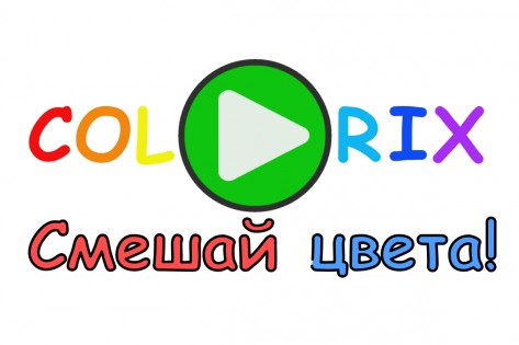 Colorix: Mix the colors! 15.0. Скриншот 1