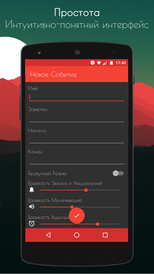 Скачать виджет звука
