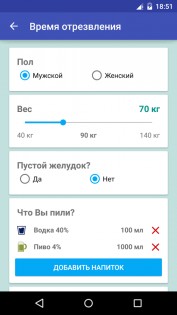 Сколько выпить? 1.15.</p>
<p> Скриншот 4