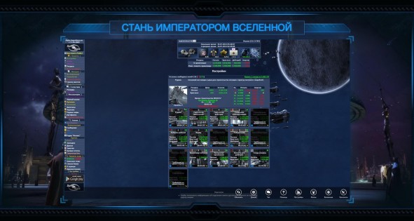 Космическая стратегия CH 0.2. Скриншот 2