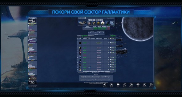 Космическая стратегия CH 0.2. Скриншот 8