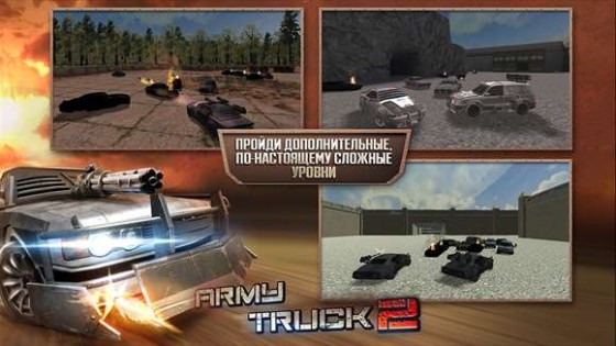 Army Truck 2. Скриншот 2