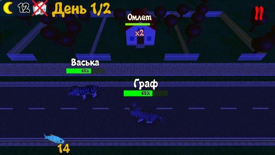 HungryCats 1.1.7. Скриншот 9