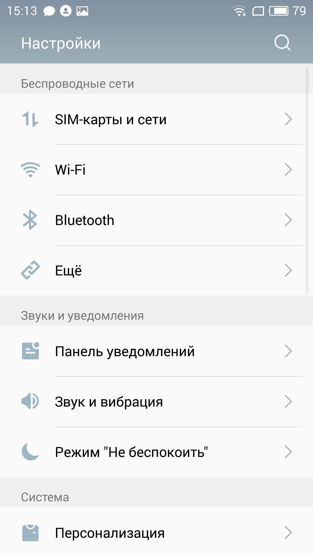 Как настроить dns на meizu m3