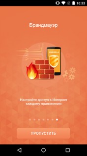 Umbrella Web Antivirus 1.6.1. Скриншот 2