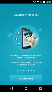 Umbrella Web Antivirus 1.6.1.</p><p> Скриншот 3