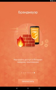 Umbrella Web Antivirus 1.6.1.</p><p> Скриншот 6