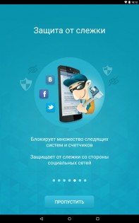 Umbrella Web Antivirus 1.6.1. Скриншот 7