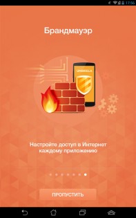 Umbrella Web Antivirus 1.6.1. Скриншот 10