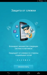 Umbrella Web Antivirus 1.6.1. Скриншот 11