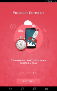 Umbrella Web Antivirus 1.6.1. Скриншот 12