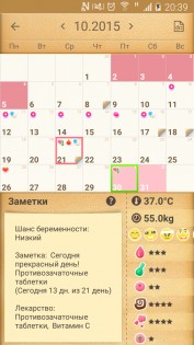 Мой Календарь 1.77.328. Скриншот 1