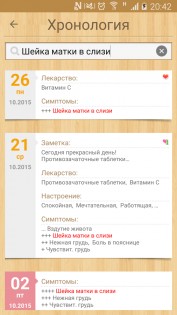 Мой Календарь 1.77.328. Скриншот 2
