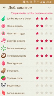 Мой Календарь 1.77.328. Скриншот 3