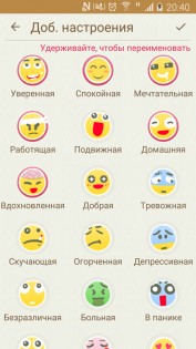 Мой Календарь 1.746.280. Скриншот 6