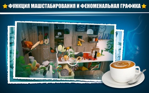 Hidden Objects Messy Kitchen 2.1.1. Скриншот 4