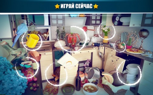 Hidden Objects Messy Kitchen 2.1.1. Скриншот 6