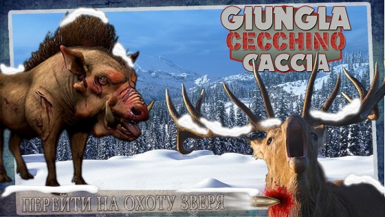 Jungle Sniper Hunting 5.1. Скриншот 7