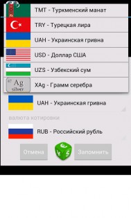 Таблица курсов валют 7.4.6. Скриншот 4