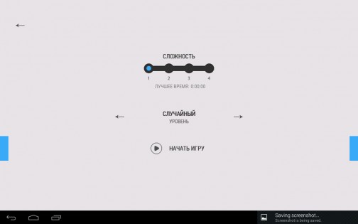 Просто Судоку 2.0.13. Скриншот 9