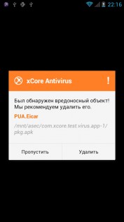 xCore Antivirus Free 2.3. Скриншот 3