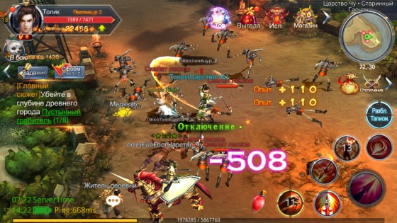 Chaos Legends 2.2. Скриншот 2