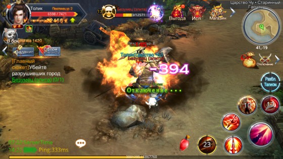 Chaos Legends 2.2. Скриншот 3