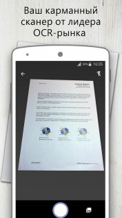 FineReader 15.2.3.1. Скриншот 1