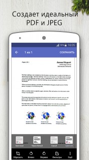 FineReader 15.2.3.1. Скриншот 2