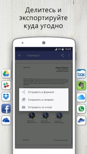 FineReader 15.2.3.1. Скриншот 5