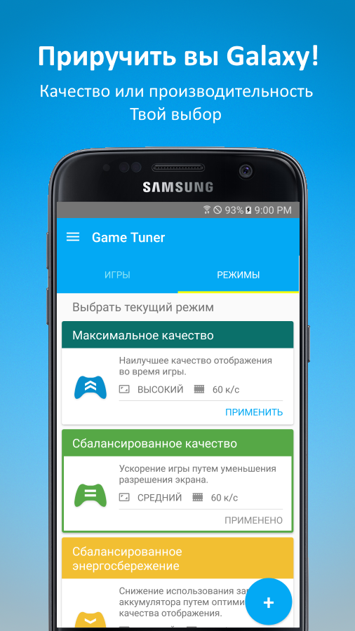 игры на андроид скачать на самсунг Скачать samsung game launcher 3. 1. 09. 0 для android.