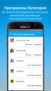 Samsung Game Tuner 3.4.05. Скриншот 6