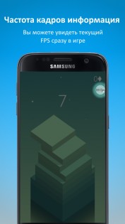 Samsung Game Tuner 3.4.05. Скриншот 7