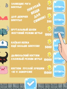 Save The Piggies 1.07. Скриншот 2