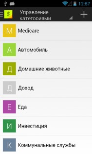 Напоминание о счете 3.0.1. Скриншот 5