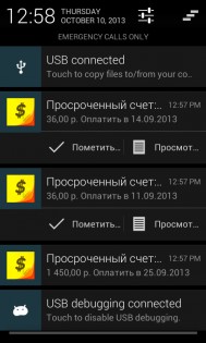 Напоминание о счете 3.0.1. Скриншот 7