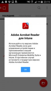 Acrobat Reader for Intune 18.2.0. Скриншот 2