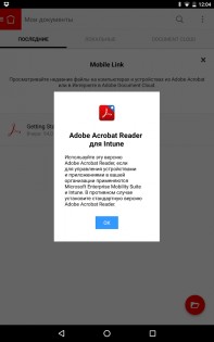 Acrobat Reader for Intune 18.2.0. Скриншот 6