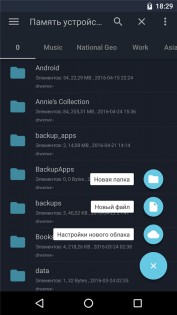 File Expert Manager 8.3.3. Скриншот 2