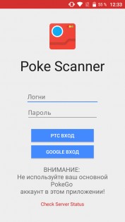 PokeScanner 1.7.6. Скриншот 1