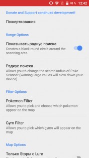 PokeScanner 1.7.6. Скриншот 3