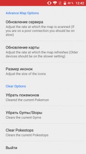 PokeScanner 1.7.6. Скриншот 4