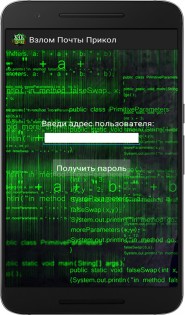 Взлом Почты Симулятор 1.1. Скриншот 2