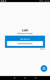 Loki – GPS трекер 2.8.8. Скриншот 1