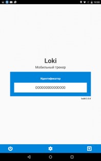Loki – GPS трекер 2.8.8. Скриншот 2