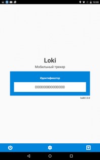 Loki – GPS трекер 2.8.9. Скриншот 2