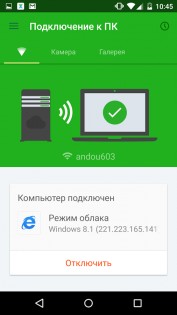 Xender 16.5.1. Скриншот 6