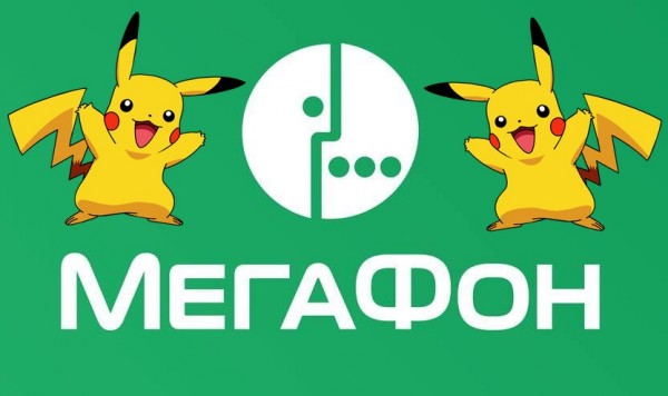 Абоненты «МегаФона» могут бесплатно играть в Pokemon GO
