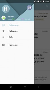 Habr 7.1.0. Скриншот 1