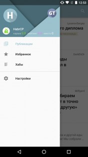 Habr 6.2.1. Скриншот 1